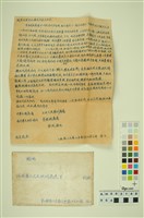 藏品(韓戰反共義士血書(信))的圖片